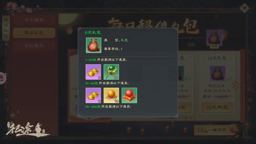 绿色征途图片18