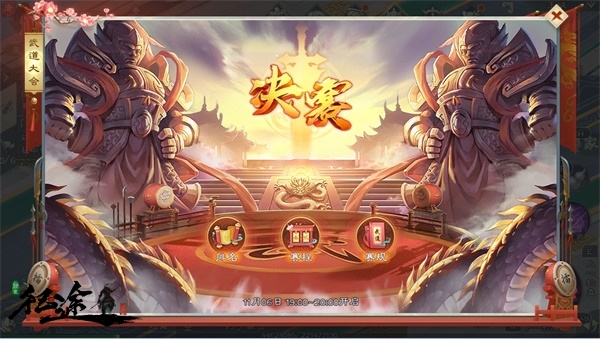 绿色征途图片21