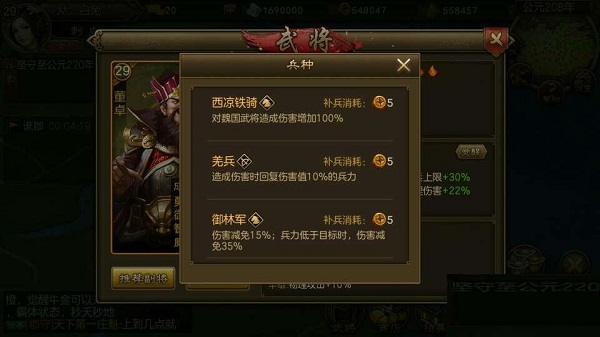 朕的江山图片3