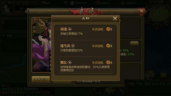 朕的江山图片5