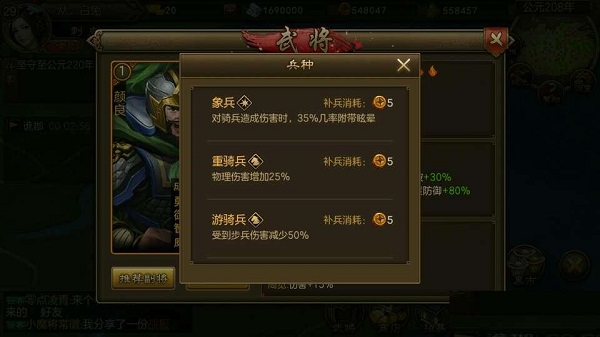 朕的江山图片10