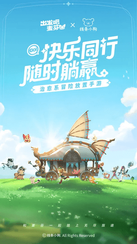 出发吧麦芬国际服图片4