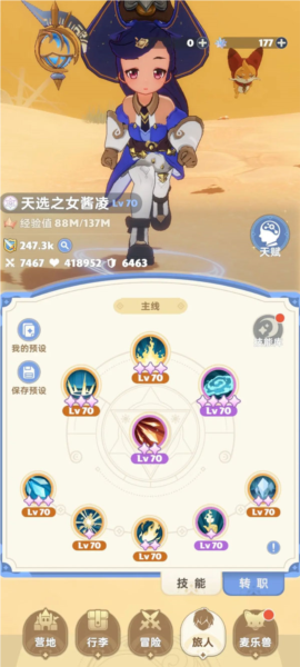 出发吧麦芬国际服图片5