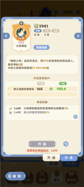 出发吧麦芬国际服图片6