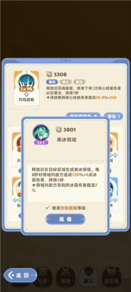 出发吧麦芬国际服图片7
