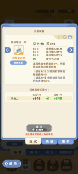 出发吧麦芬国际服图片15