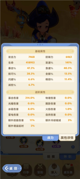 出发吧麦芬国际服图片16