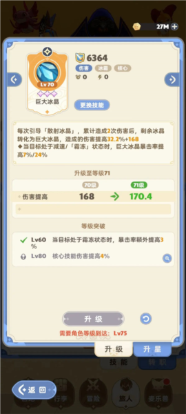 出发吧麦芬国际服图片17
