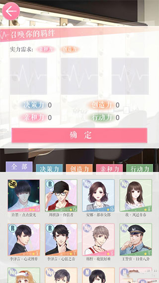 恋与制作人图片3