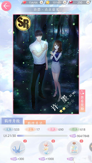 恋与制作人图片4