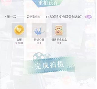 恋与制作人图片8