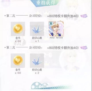 恋与制作人图片9