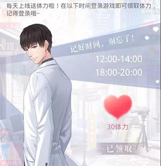 恋与制作人图片10