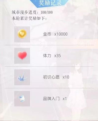 恋与制作人图片11