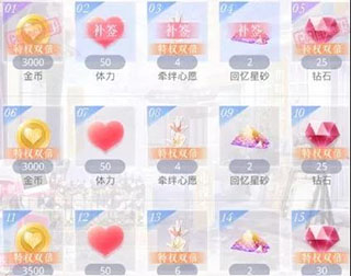 恋与制作人图片12