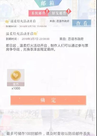 恋与制作人图片13