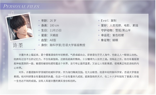 恋与制作人图片15