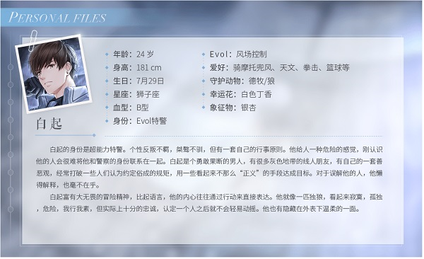 恋与制作人图片16