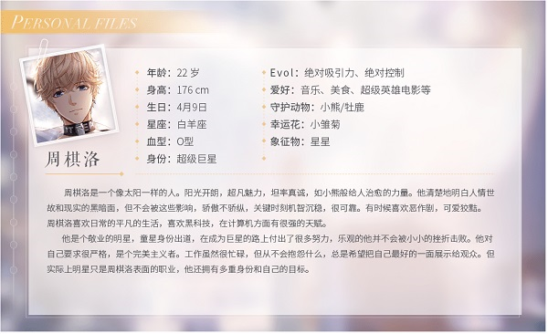 恋与制作人图片17