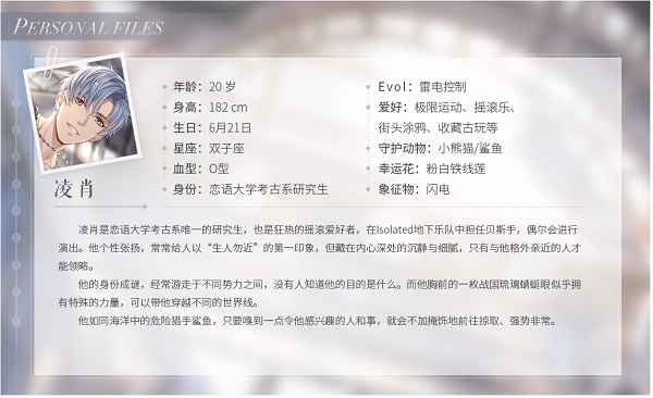 恋与制作人图片19