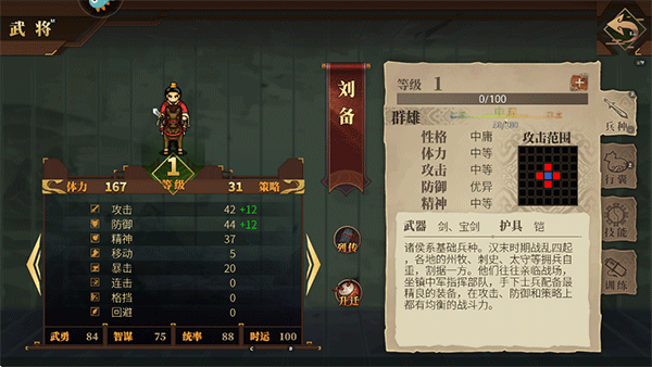 建安外史4