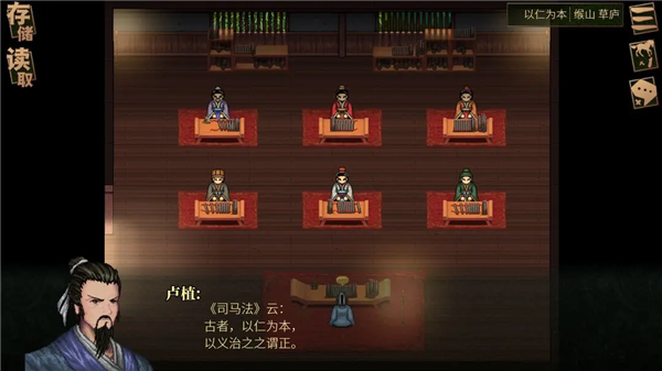 建安外史6
