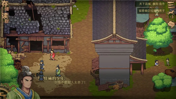 建安外史12