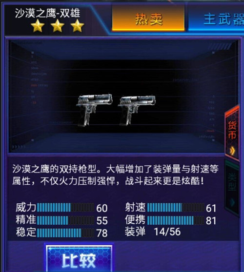 火线精英假面模式图片2