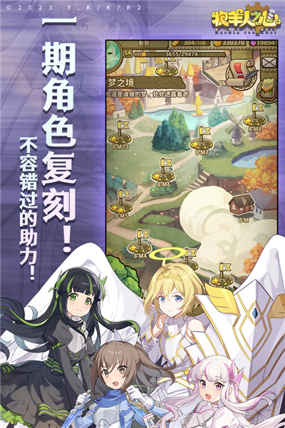 牧羊人之心2