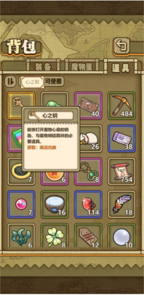 牧羊人之心8