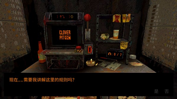 CloverPit图片4
