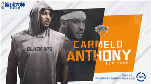 nba篮球大师图片1