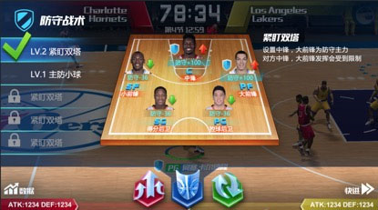 nba篮球大师图片4