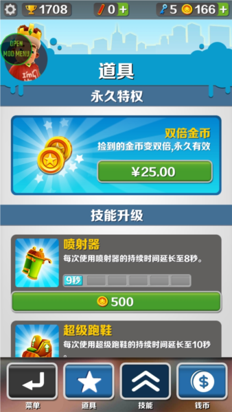 地铁跑酷图片2