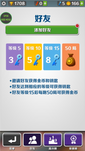 地铁跑酷图片17