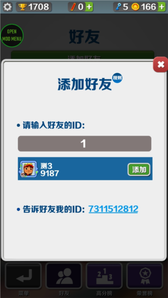 地铁跑酷图片18