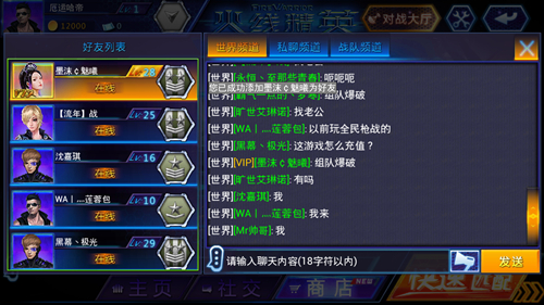火线精英图片3