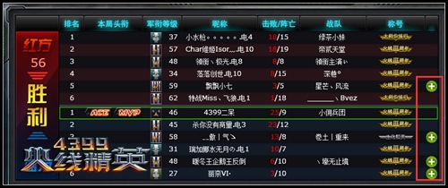 火线精英图片11
