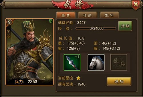 朕的江山魅族版7