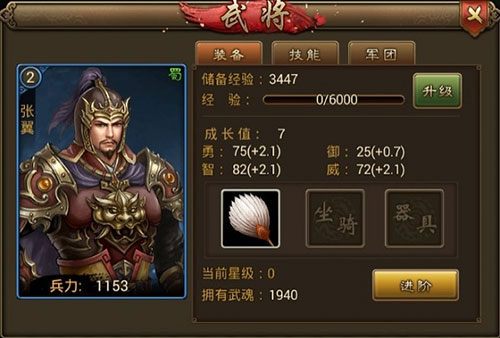 朕的江山魅族版9