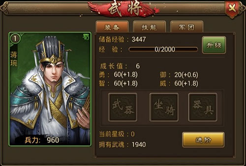 朕的江山魅族版10