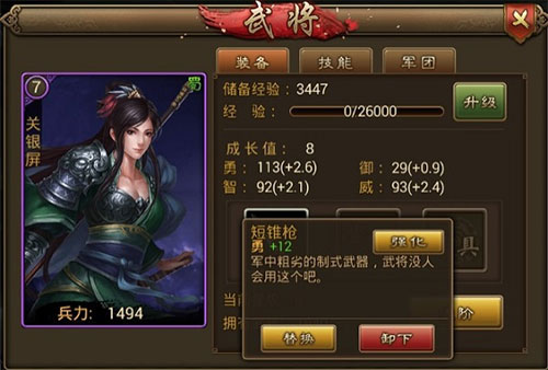 朕的江山魅族版12