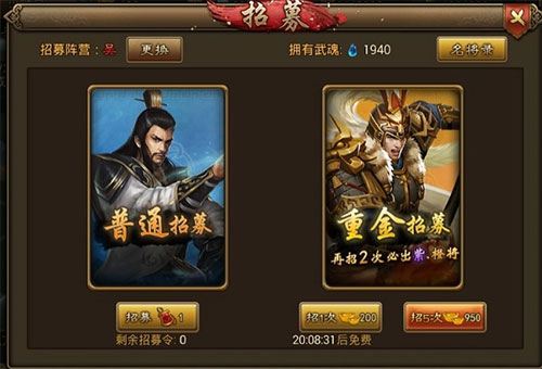 朕的江山魅族版16