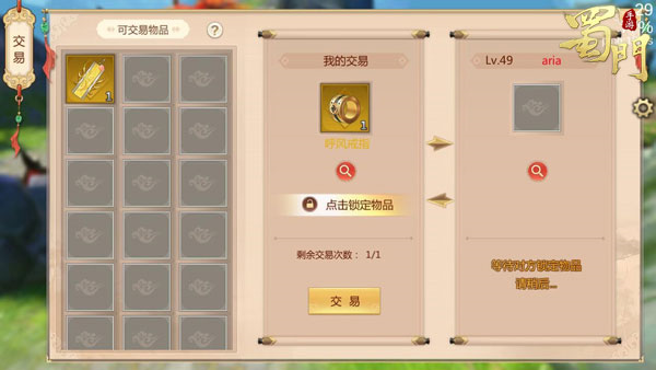 蜀门手游图片9