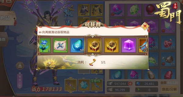 蜀门手游图片12