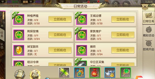 绿色征途单机版3
