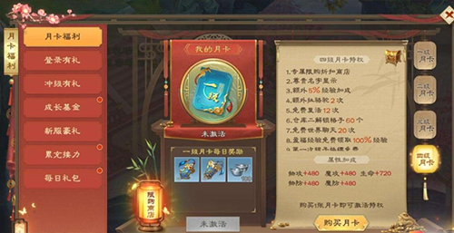 绿色征途单机版4