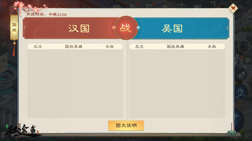 绿色征途单机版5