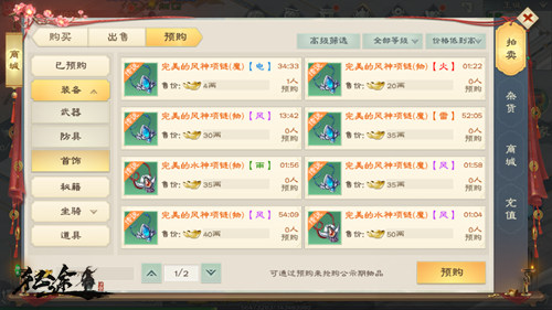 绿色征途单机版12