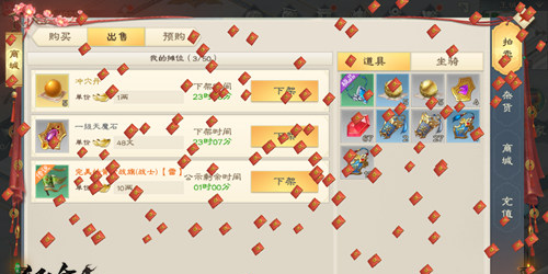绿色征途单机版13